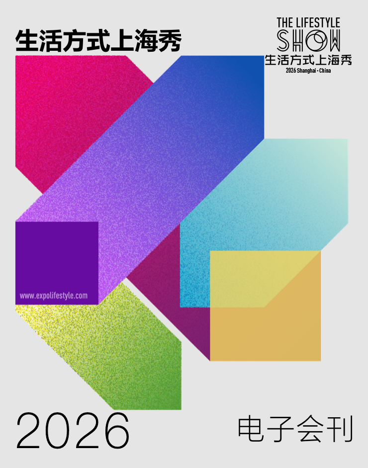 2026上海国际游艇展及生活方式上海秀电子会刊